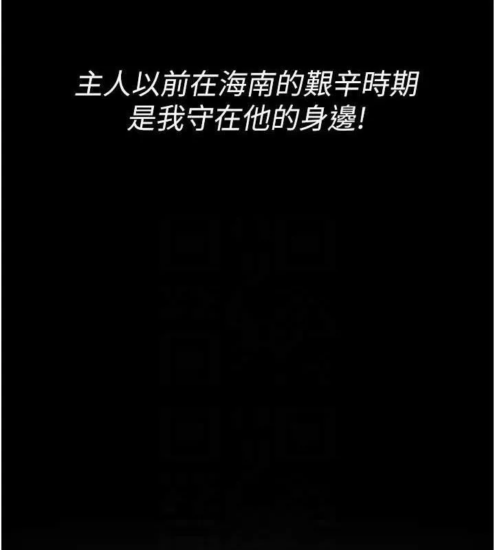 夜間診療室第119話-遭到背叛的性奴