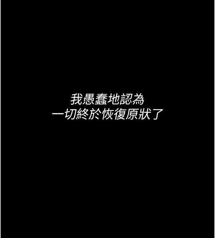 夜间诊疗室第119話-遭到背叛的性奴