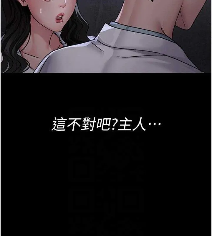 夜間診療室第119話-遭到背叛的性奴