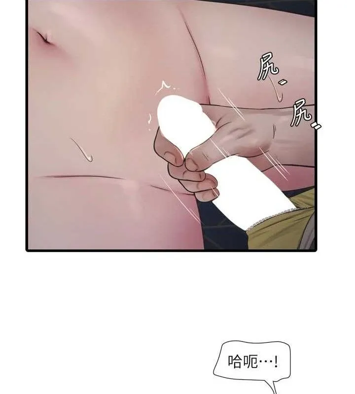 水電工日誌第101話-你老婆是我的便器