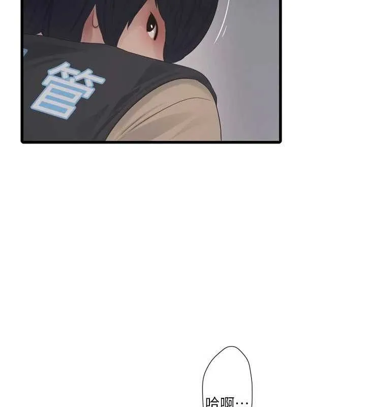 水電工日誌第101話-你老婆是我的便器