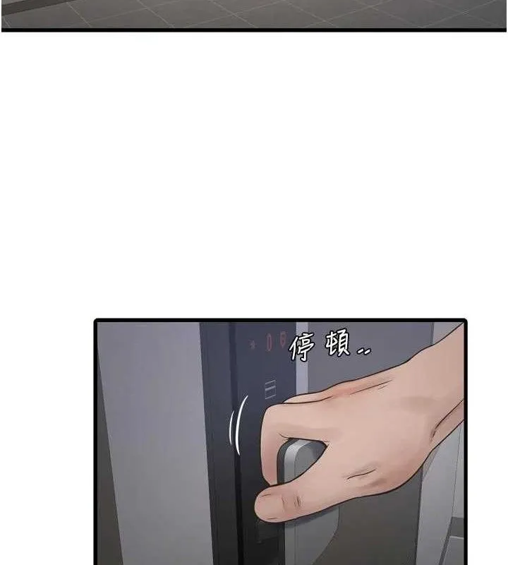 水電工日誌第101話-你老婆是我的便器