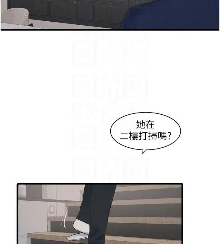 水電工日誌第101話-你老婆是我的便器