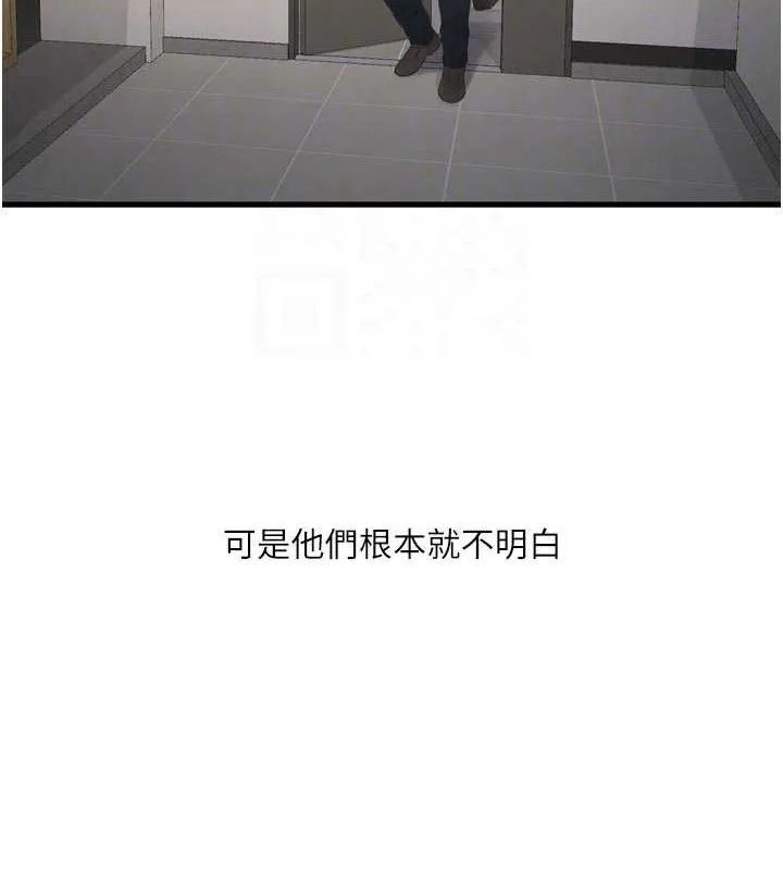 水電工日誌第101話-你老婆是我的便器
