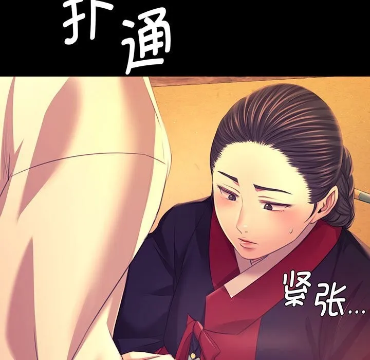 小姐第84話