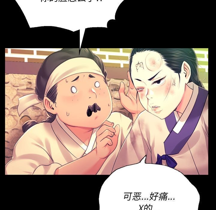 小姐第84話