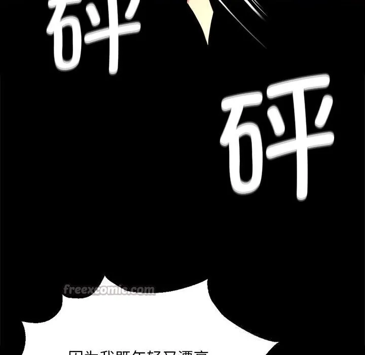 小姐第84話