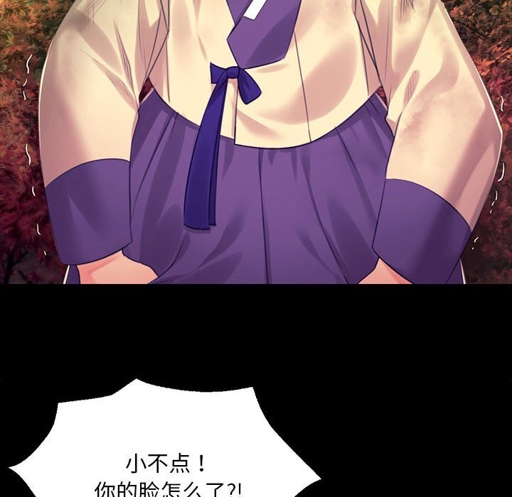 小姐第84話