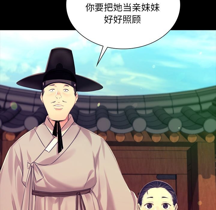 小姐第84話