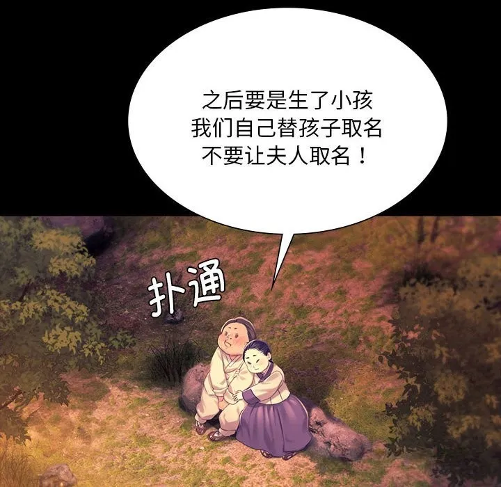 小姐第84話