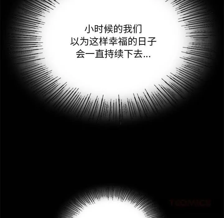 小姐第84話