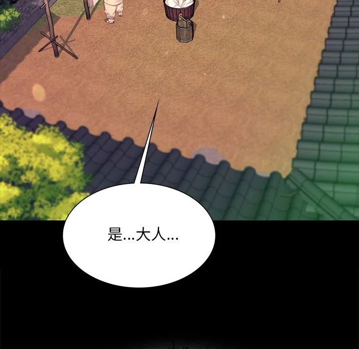 小姐第84話
