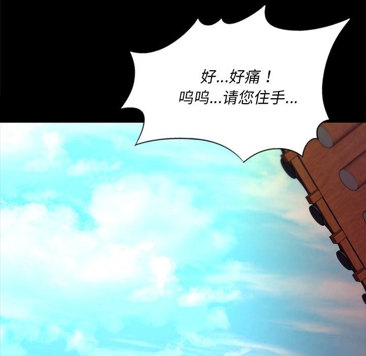 小姐第84話