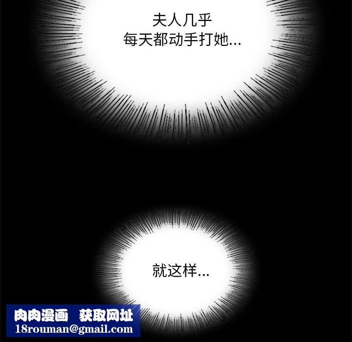 小姐第84話