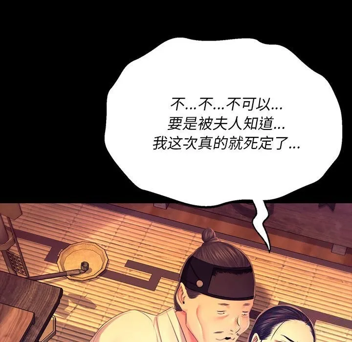 小姐第84話