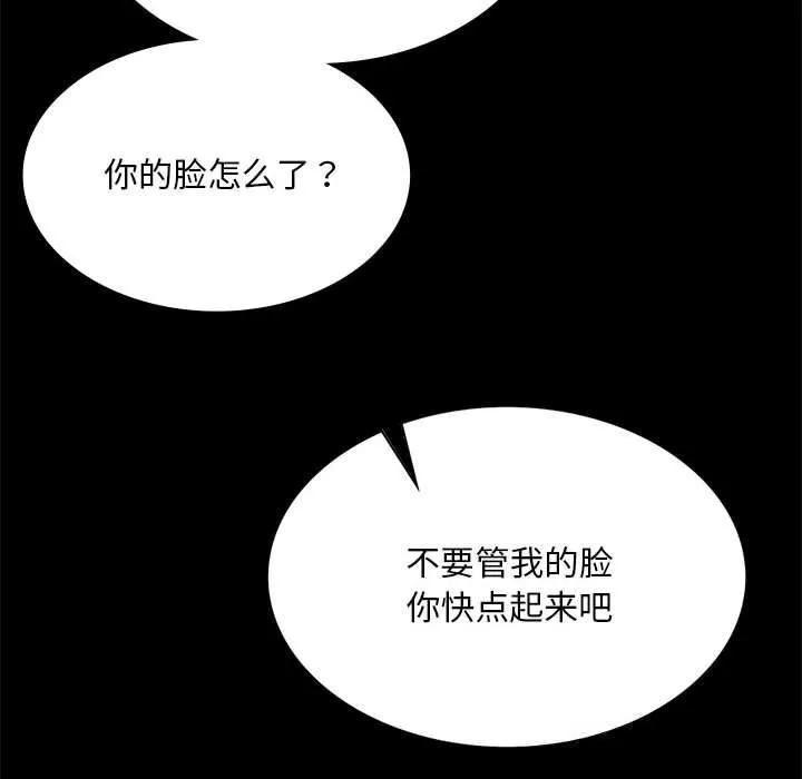 小姐第84話