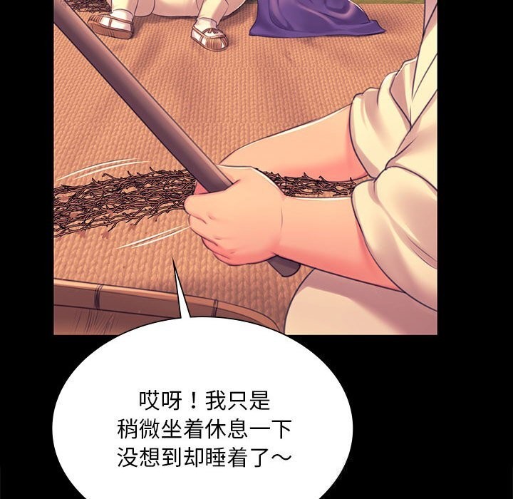 小姐第84話