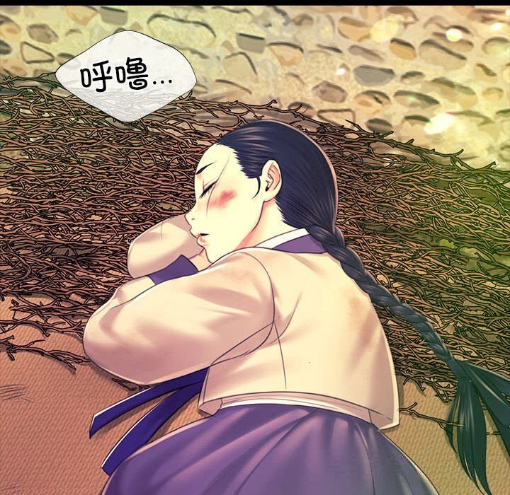 小姐第84話