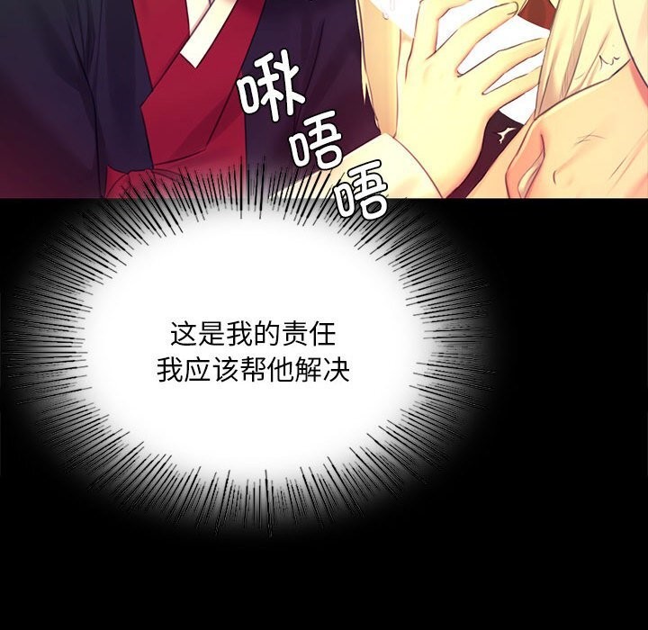 小姐第84話