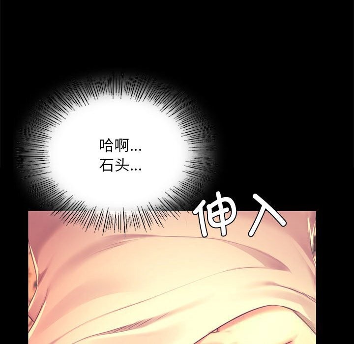 小姐第84話