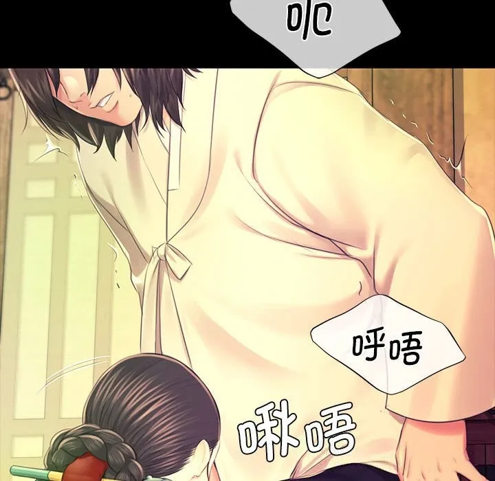 小姐第84話