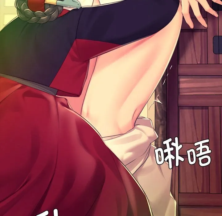 小姐第84話