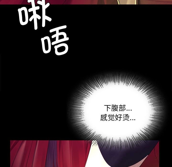 小姐第84話