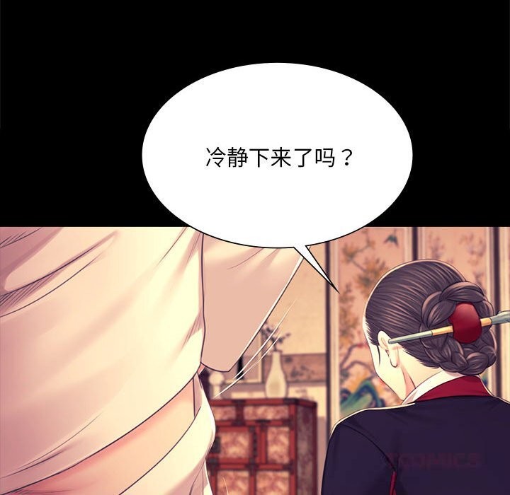 小姐第84話