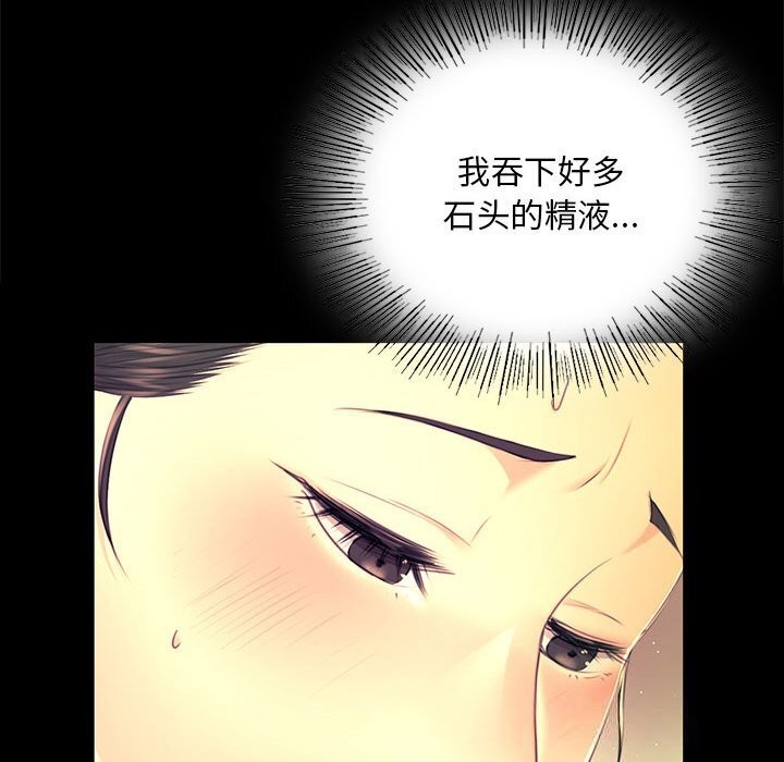 小姐第84話