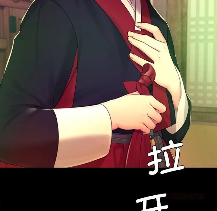 小姐第84話