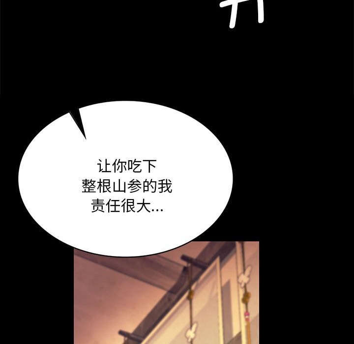 小姐第84話