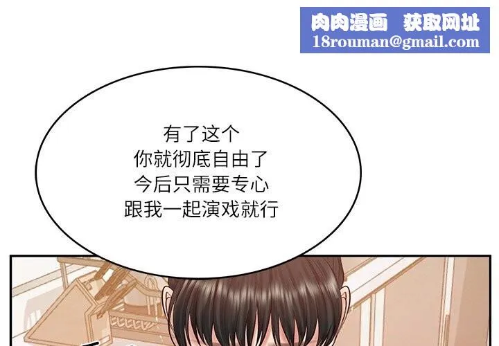 财阀家的女婿第43話