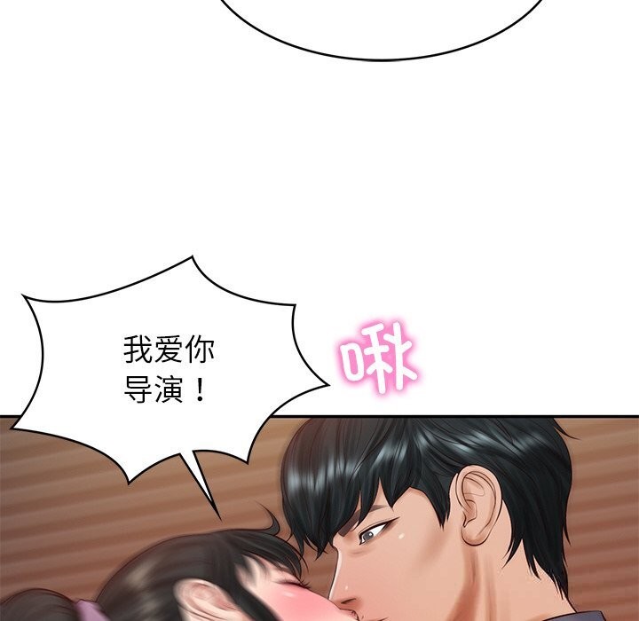 财阀家的女婿第43話