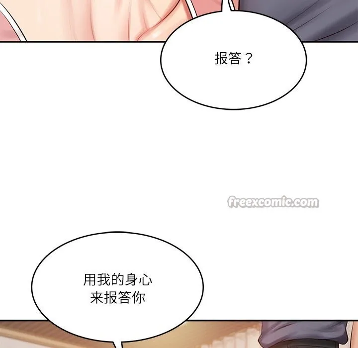 财阀家的女婿第43話