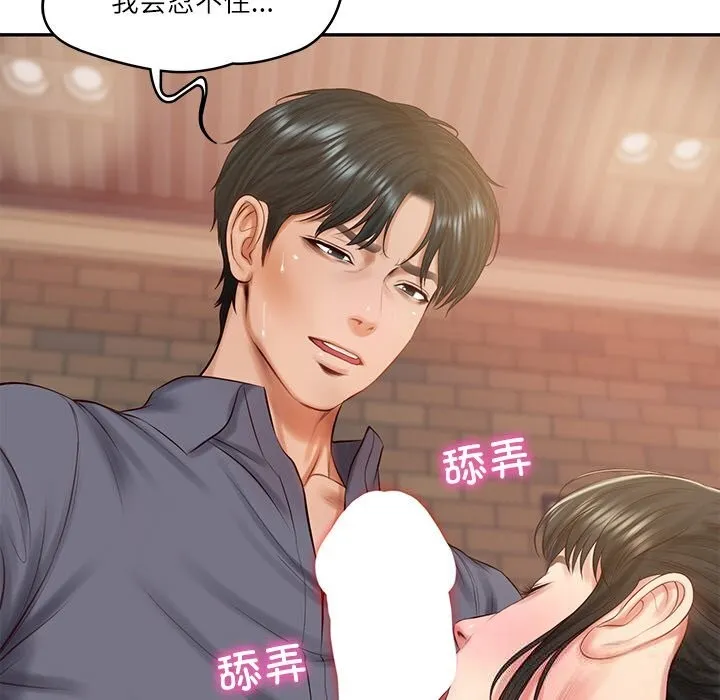 财阀家的女婿第43話