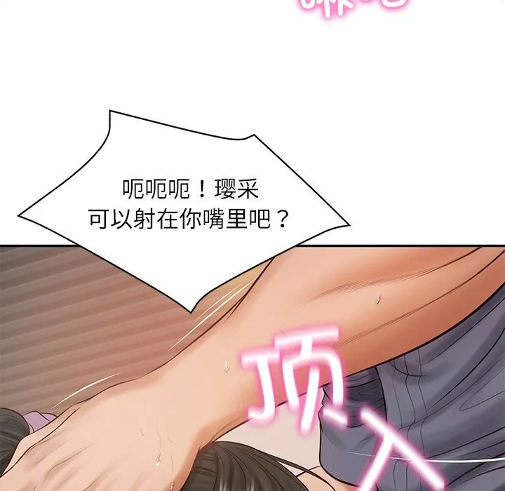 财阀家的女婿第43話