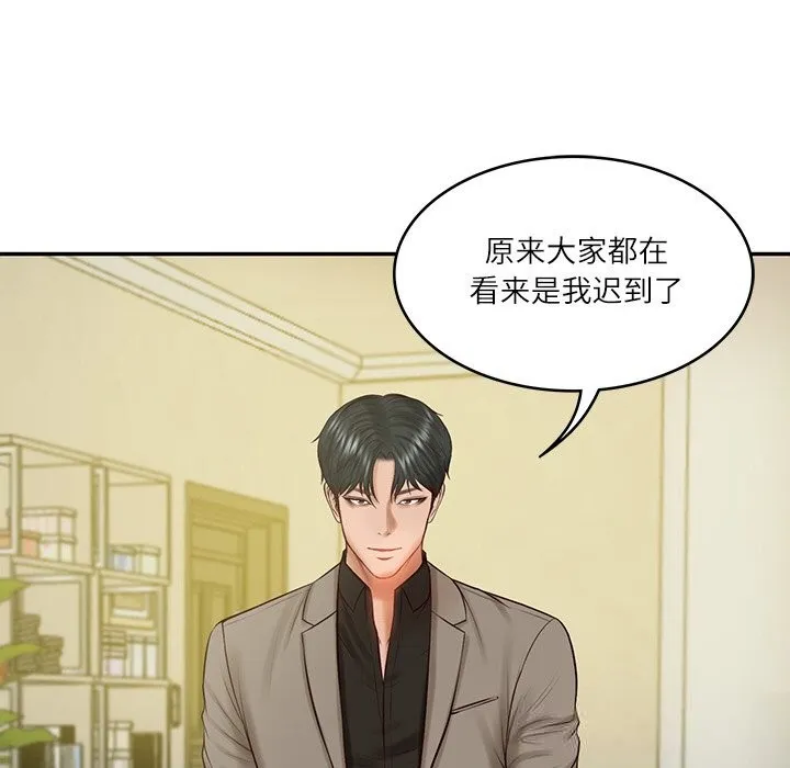 财阀家的女婿第43話