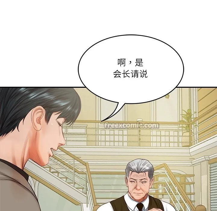 财阀家的女婿第43話