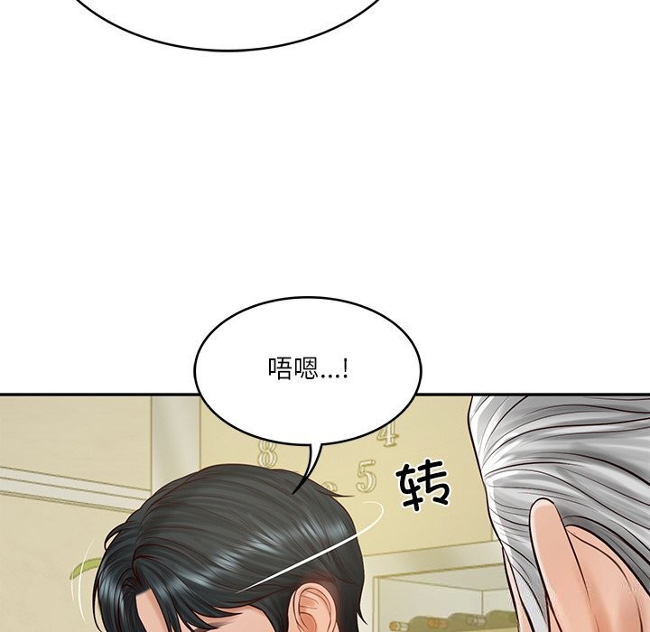 财阀家的女婿第43話
