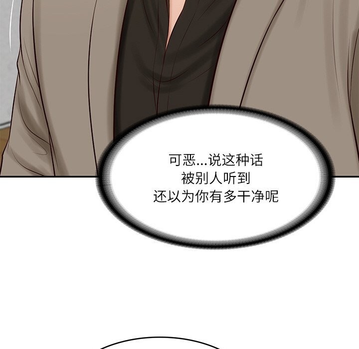 财阀家的女婿第43話