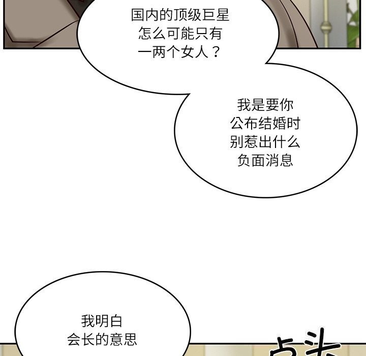财阀家的女婿第43話