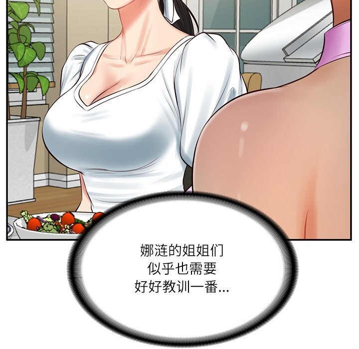 财阀家的女婿第43話