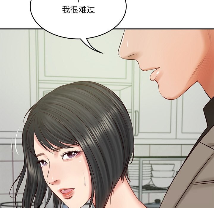 财阀家的女婿第43話