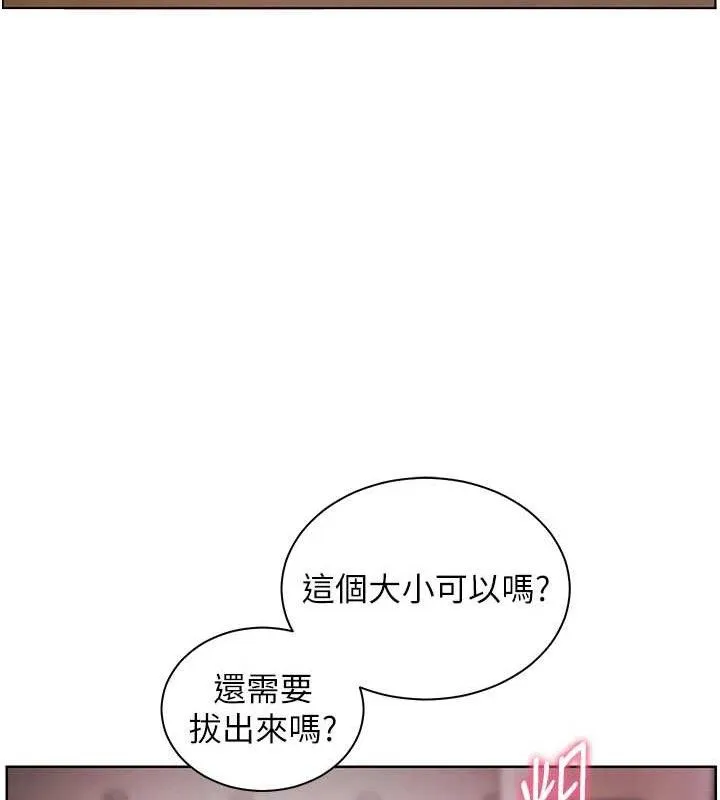 老師的親密指導第62話-製造滿桌牛奶戰利品