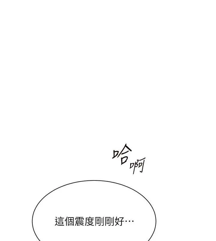 老師的親密指導第62話-製造滿桌牛奶戰利品