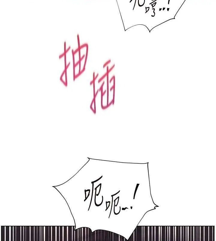 老師的親密指導第62話-製造滿桌牛奶戰利品