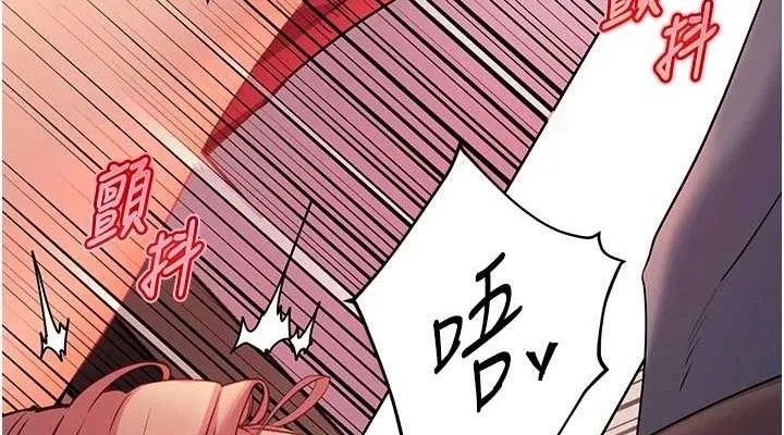 老師的親密指導第62話-製造滿桌牛奶戰利品