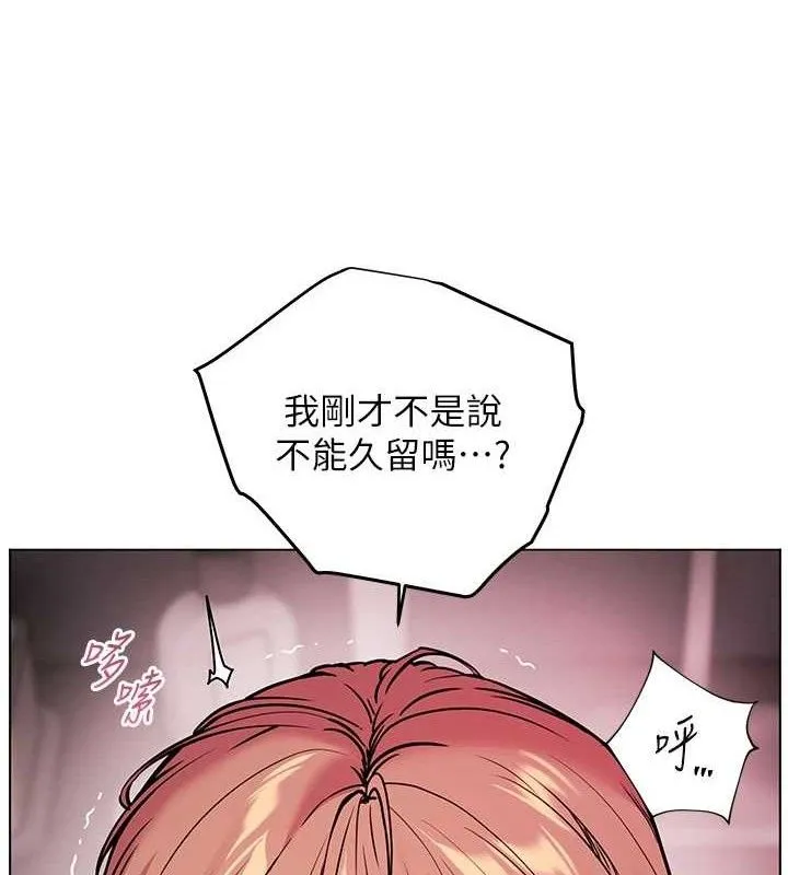 老師的親密指導第62話-製造滿桌牛奶戰利品