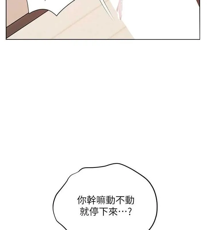 老師的親密指導第62話-製造滿桌牛奶戰利品