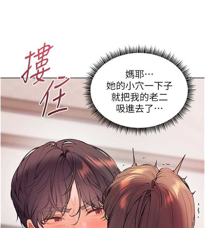 老師的親密指導第62話-製造滿桌牛奶戰利品